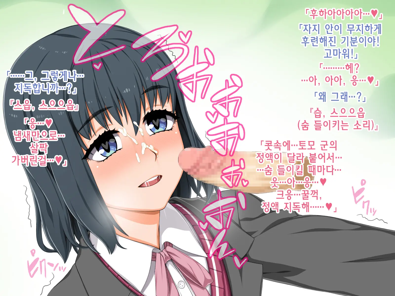 Otonari Vitamin Osananajimi | 소꿉친구 이웃 비타민